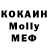 Меф кристаллы Hokil Kosuk