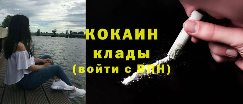 Cocaine Боливия  Мосальск 