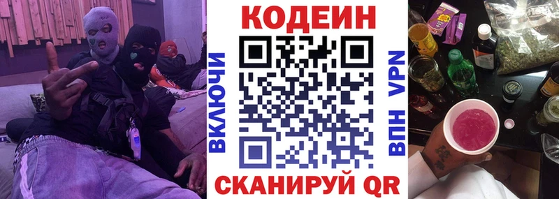 наркотики МЕГА сайт Кодеиновый сироп Lean напиток Lean (лин) Мосальск