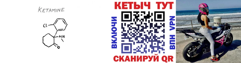 где найти   Мосальск  КЕТАМИН VHQ 
