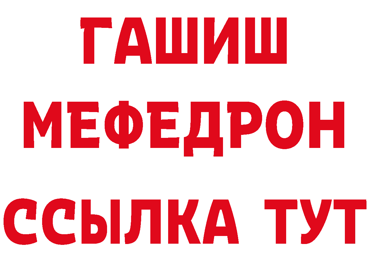 ГАШ гашик ссылка сайты даркнета кракен Мосальск