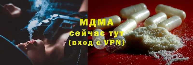 MDMA кристаллы  Мосальск 