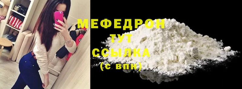 МЕФ mephedrone  Мосальск 