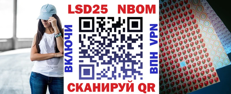 Марки N-bome 1500мкг  Мосальск 