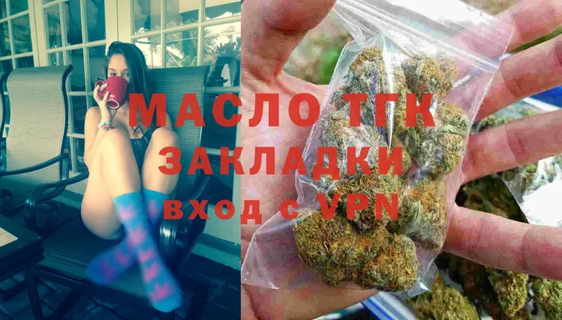 Дистиллят ТГК THC oil  Мосальск 